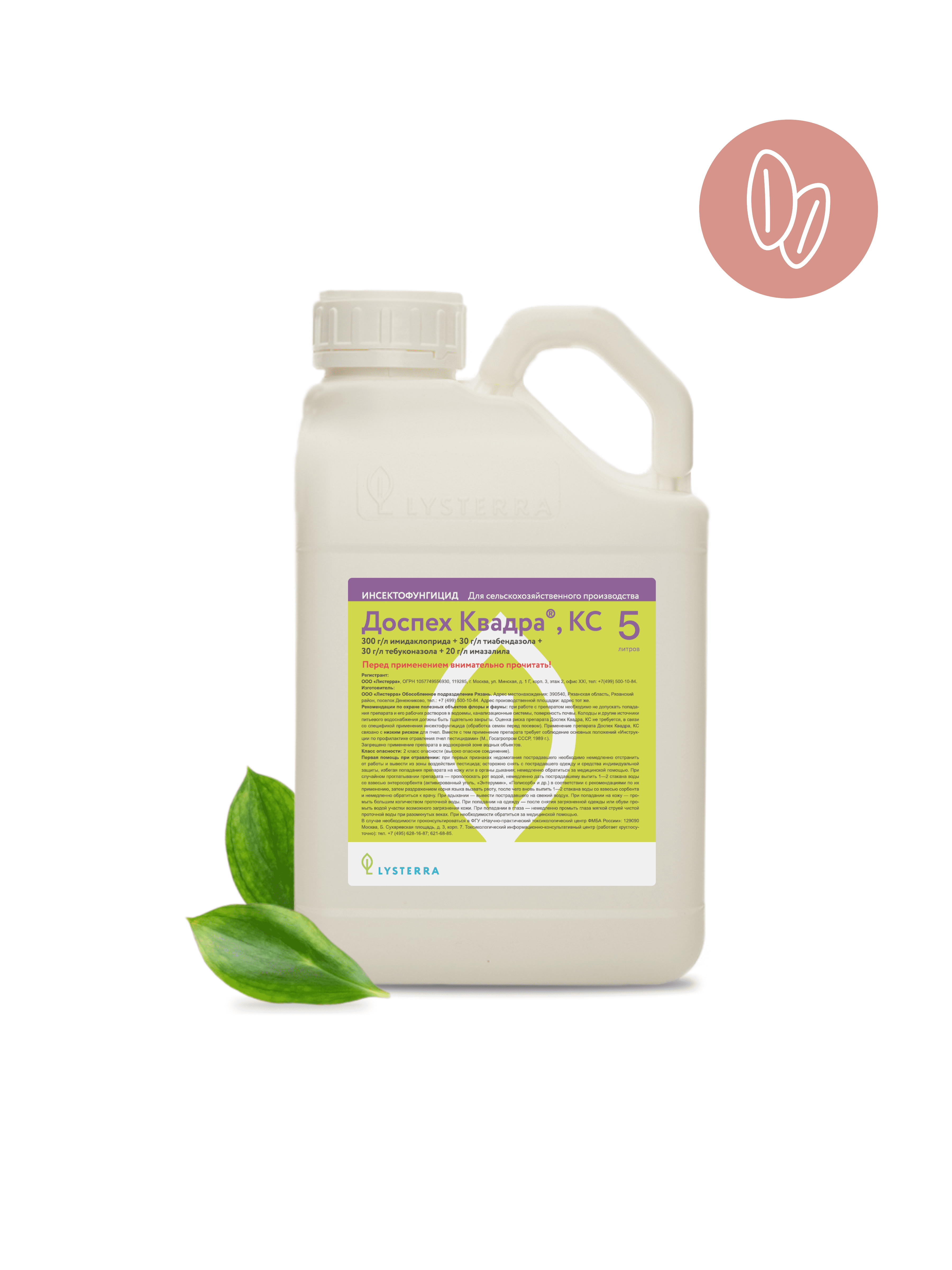 Доспех Квадра, КС Доспех Квадра, КС